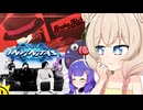 【beatmaniaIIDX】かわいい子には連皿させよ【彩澄しゅお、音街ウナ】
