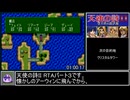 天使の詩II 堕天使の選択 RTA 3時間12分59秒 part3/7【PCエンジン・ゆっくり解説】