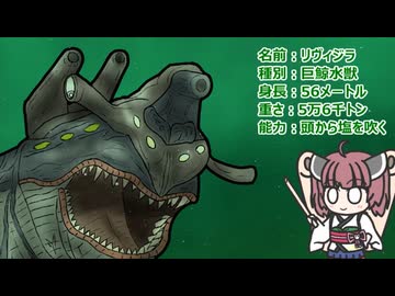 【ウルトラ怪獣大百科】10秒でわかるリヴィジラ【東北きりたん解説】