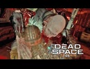 DEAD SPACE：デッドスペースを実況プレイいたします。 Part05