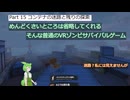 [SURVIVAL NATION] 普通のVRゾンビゲーム VOICEVOX実況　#15 コンテナの迷路と周囲の探索