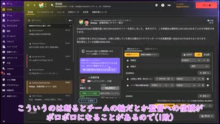 【Football Manager実況】黄犬の逆襲#1