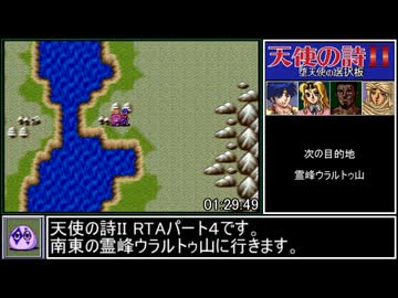 天使の詩II 堕天使の選択 RTA 3時間12分59秒 part4/7【PCエンジン・ゆっくり解説】