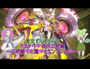 【遊戯王マスターデュエル】貧乏ずんだもんのドスケベ❤巨大ロボ娘 ～ロボ娘❤と罠❤とエンブレム❤～ #63【VOICEVOX実況】