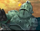 【ゆっくり実況】囚人王と緑青の鎧part34