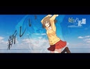 始まりへの距離（ティザー動画）