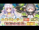 【実況】 今日から始まる害虫駆除物語 Part1893【FKG】