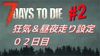 【VOICEPEAK】淡々とナナダイズ(7DTD) ＃２【V1.0】