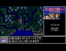 天使の詩II 堕天使の選択 RTA 3時間12分59秒 part5/7【PCエンジン・ゆっくり解説】