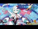 【陰陽】ロックマンX DIVE プレイしてみた　part53