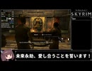 【RTA】Skyrim 結婚Any% 2分46秒30 (LRT)【東北きりたん実況】