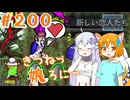 【RimWorld 1.1】きつねっ娘ろにー #200【ゆっくり実況】
