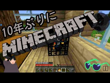 10年ぶりにマインクラフト！Part7【ゆっくり実況】