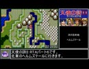 天使の詩II 堕天使の選択 RTA 3時間12分59秒 part6/7【PCエンジン・ゆっくり解説】