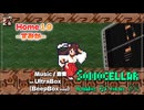 ♪ Home 1.9 ―すみか―