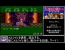 天使の詩II 堕天使の選択 RTA 3時間12分59秒 part7/7【PCエンジン・ゆっくり解説】