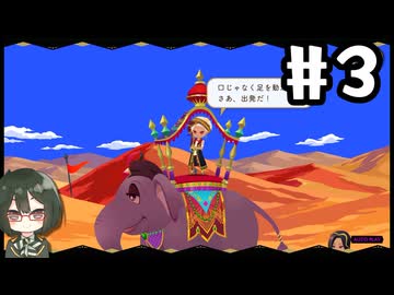 【ツイステ4章】女装DKと熱砂の策謀家＃3【オリキャラでゆっくり実況】