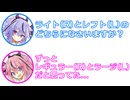 ミコト 「サイズはライト(R)、レフト(L)のどちらにしますか？」 ヒメ 「レギュラーとラージだと思ってた...」【 ふたセリフ 33 】