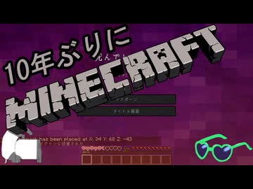 10年ぶりにマインクラフト！Part8【ゆっくり実況】