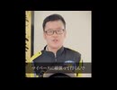 ホモと見る大物Youtubeｒ就職騒動の顛末
