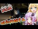 【ボイスロイド実況】ゆかりとマキ、お返しする【タイタンフォール2 #09】