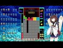 【VOICEROID実況】東北きりたんの毎日テト１チャレンジw 895日目【テトリス99】