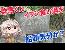 日本の歴史を変えた岩宿遺跡に行こう！