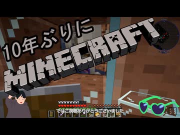 10年ぶりにマインクラフト！Part9【ゆっくり実況】