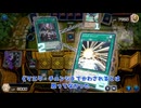 【遊戯王マスターデュエル】【VOICEVOX実況】俺得決闘記721【ゴールドV】