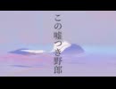 ライアー(feat.Ci flower)