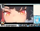 【実況】ゼンレスゾーンゼロやる！【7】