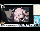 【実況】ゼンレスゾーンゼロやる！【8】
