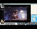 【実況】ゼンレスゾーンゼロやる！【9】