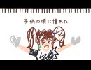 GUMI - マジカルトミリリ