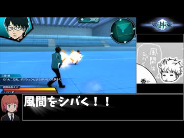 【RTA】ワールドトリガー ボーダレスミッション ヴィザ翁撃破RTA 1時間9分45秒【ゆっくり解説】 part2/3