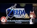 【ゼルダ時オカGC 裏】最初のダンジョンで速攻死ぬ配信者ちゃん
