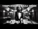 【淫ミュ】ﾔｼﾞｭｾﾝﾊﾟｲｲｷｽｷﾞﾝｲｸｲｸｱｯｱｯｱｯｱｰﾔﾘﾏｽﾈ  【Electro Swing】