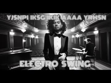 【淫ミュ】ﾔｼﾞｭｾﾝﾊﾟｲｲｷｽｷﾞﾝｲｸｲｸｱｯｱｯｱｯｱｰﾔﾘﾏｽﾈ  【Electro Swing】