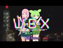 ずんだもんが歌ってVtuberがコーラスするWBX~W-Boild Extreme~