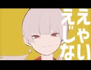 倉井零 ‐ 祭囃子 feat.Flower