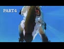 【実況】新米、モンスターを育てる。 part4[MONSTERHUNTER STORIES］