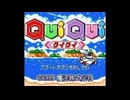 [GBC]QuiQui(クイクイ)FULL SOUND TRACK