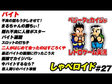 二人がはじめて会ったのはすごろくや しゃべロイド#27