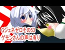 オリキャラ二人でGジェネレーションゼロをボイスピーク実況　その53