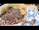 【やりたい放題Cooking】深夜2時だけど猛烈にSurf 'n' Turfが食べたい。食べたいものを食べたい時に食べたいだけ食べる。【WhiteCUL】