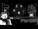 ふぁ、Family・・・！【InStarsAndTime】Part35