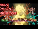 【スプラトゥーン3】週刊埼玉ローラーpart23