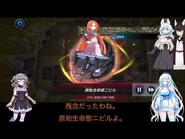 （遊戯王マスターデュエル）雪さんとひまりさんで魔妖エルドリッチその2