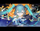 世界五分前仮説/kawauso feat.初音ミク