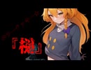 真夏のホラー淫ク'24 ■日目『槌』